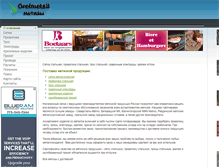Tablet Screenshot of orelmetall.ru